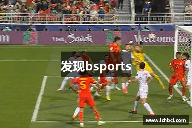 发现bsports
